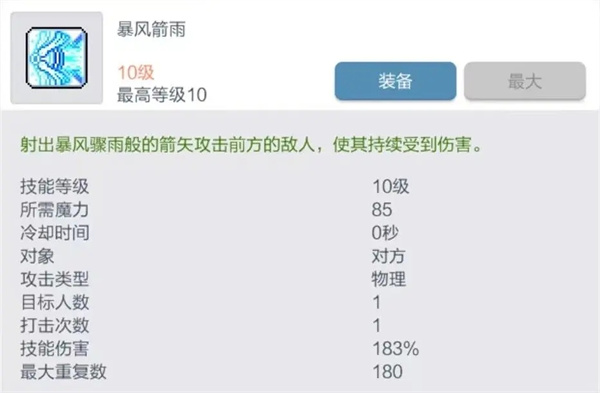 冒險(xiǎn)島楓之傳說無限刷楓葉幣神射手玩法技巧以及副本打法