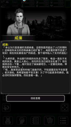 新手開局教程截圖4