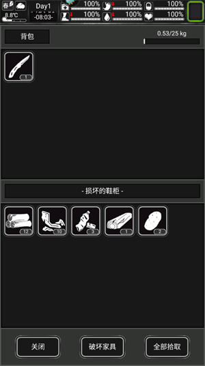 新手開局教程截圖6