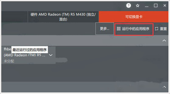 AMD Radeon Software(AMD顯卡管理工具)