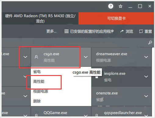 AMD Radeon Software(AMD顯卡管理工具)