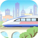 模擬高鐵集團(tuán)手游
