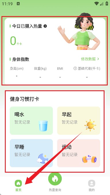 熱量減脂計(jì)算