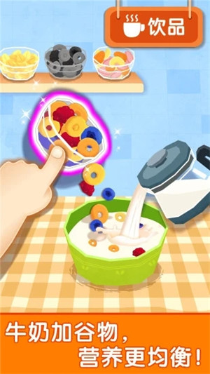 寶寶早餐車最新版