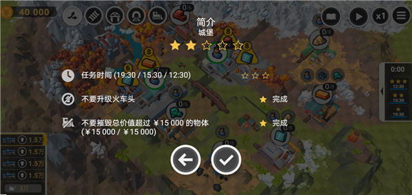 第13關(guān)城堡攻略3