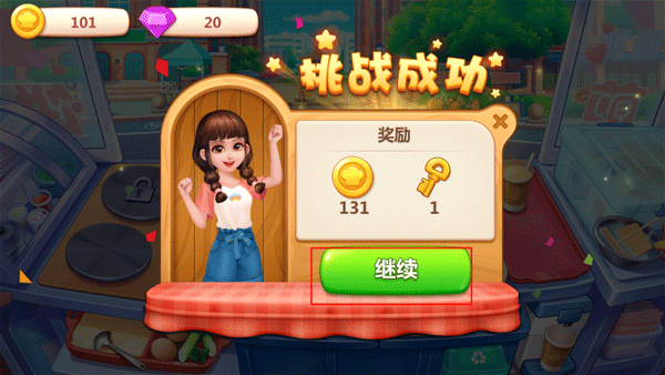 餐廳升級(jí)攻略截圖4