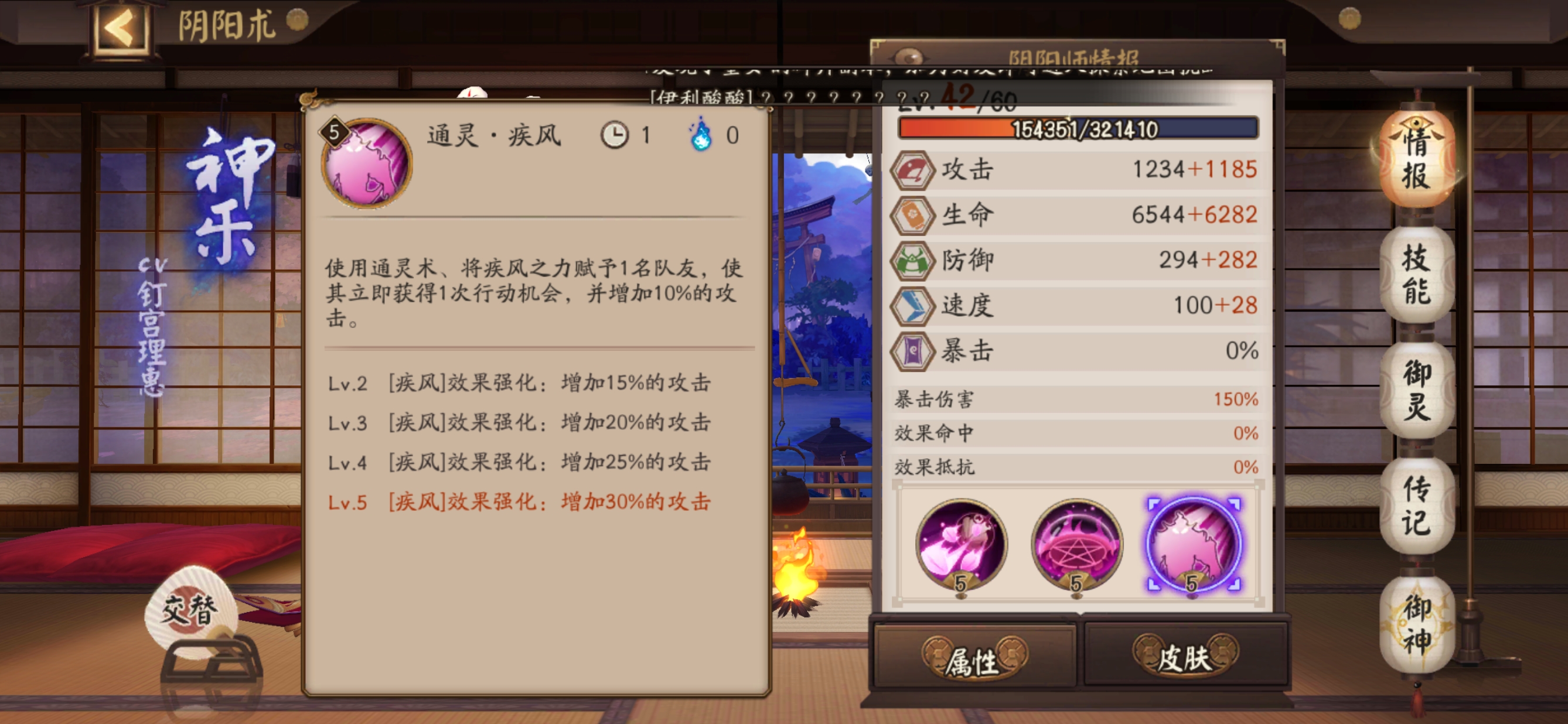 陰陽師無限藍(lán)符修改器版陣容推薦2