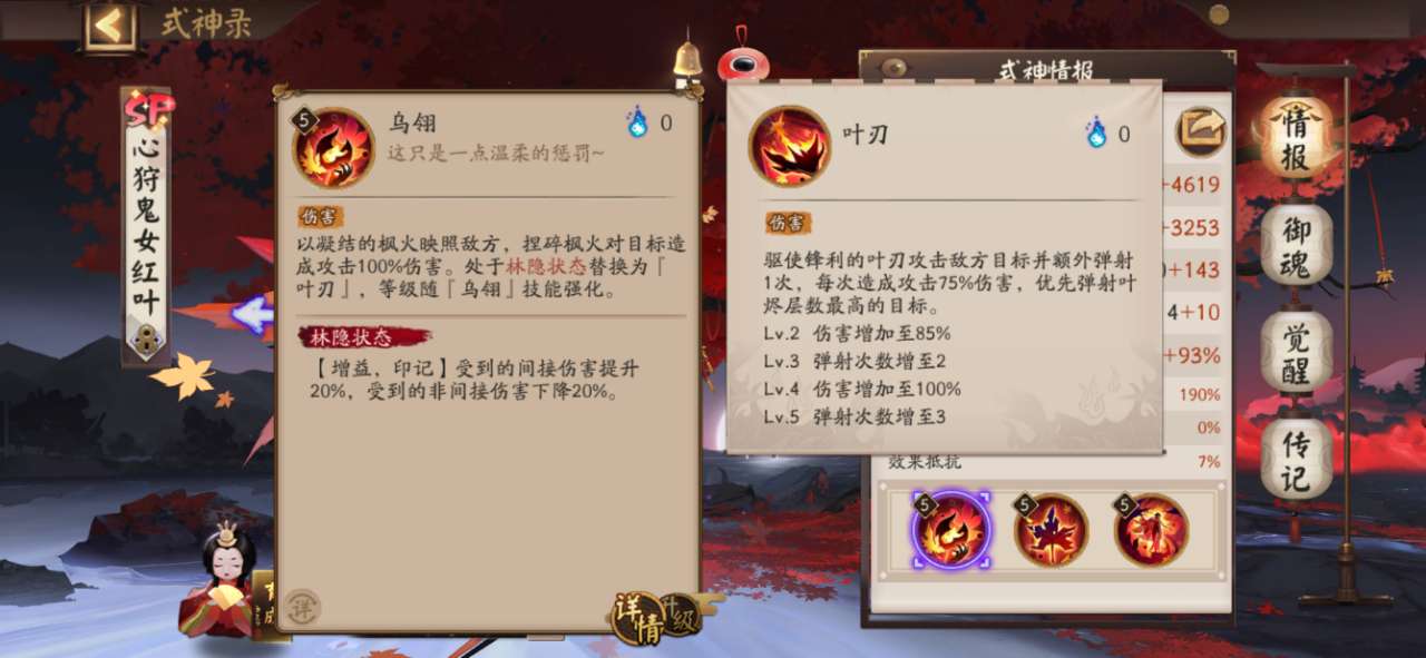 陰陽師無限藍(lán)符修改器版陣容推薦5