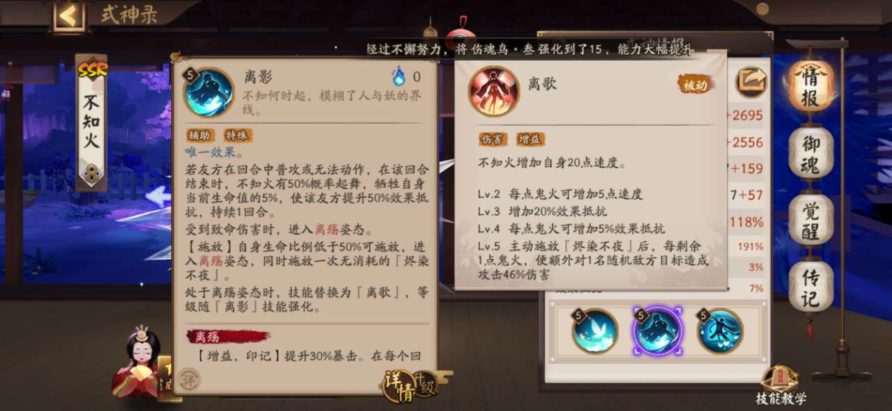 陰陽師無限藍(lán)符修改器版陣容推薦8