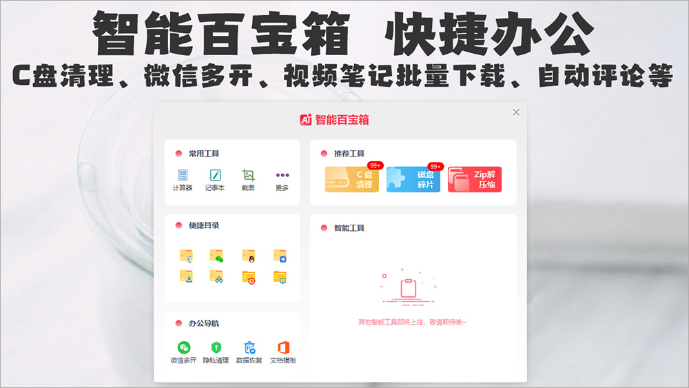 小紅書智能助手