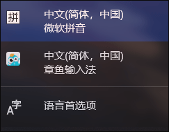 章魚(yú)輸入法