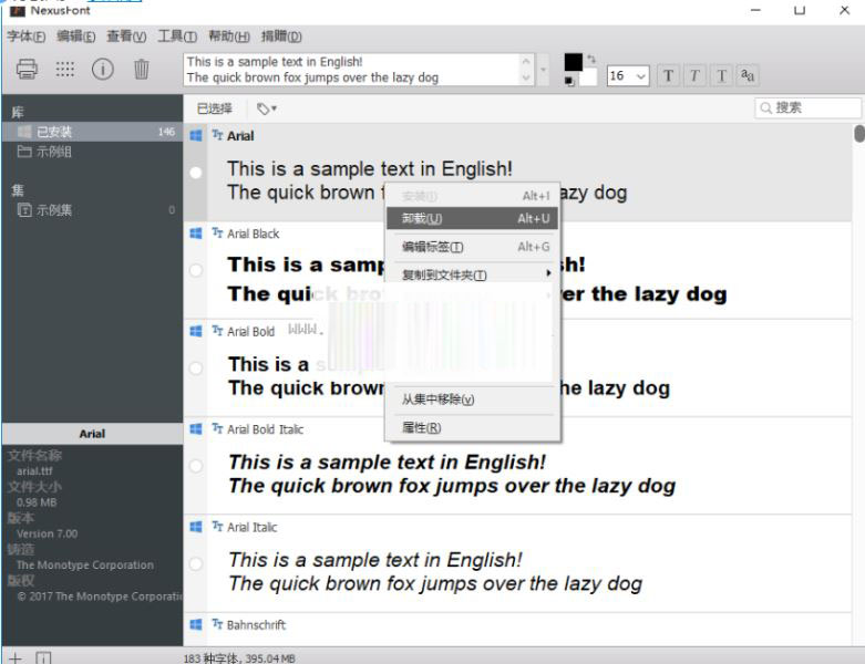 nexusfont字體管理器