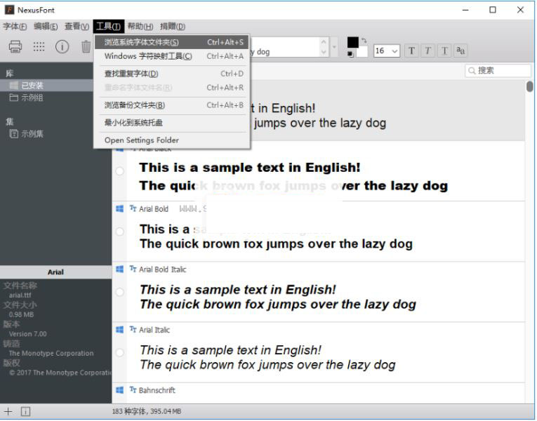nexusfont字體管理器