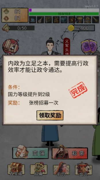 重生干帝王手機(jī)版