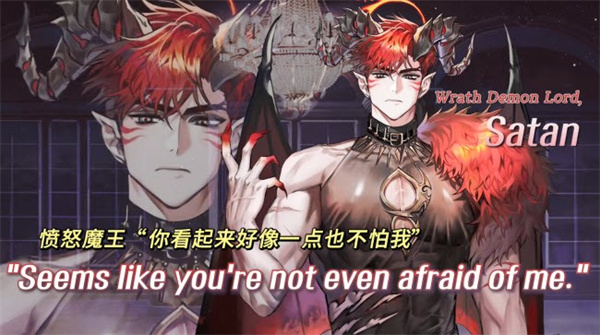 憤怒魔王：撒旦