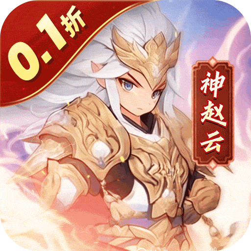 小小幻獸錄0.1折版