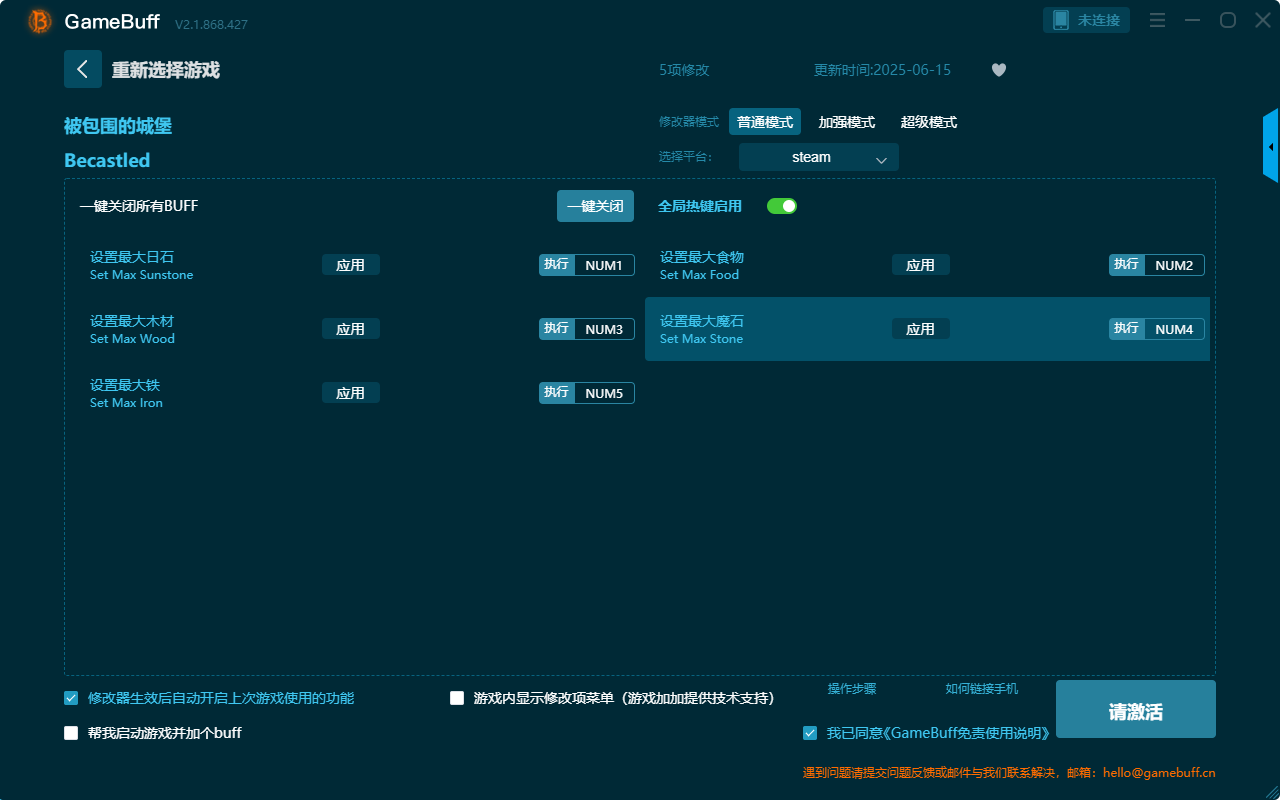 被包圍的城堡五項修改器PC v2.1.868.427最新版