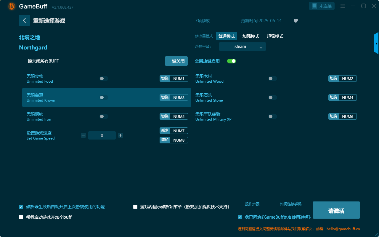 北境之地七項修改器最新版 v2.1.868.427電腦版