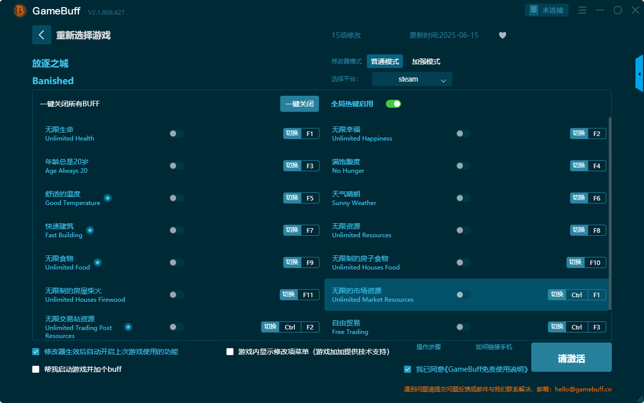 放逐之城十五項(xiàng)修改器電腦版 v2.1.868.427最新版