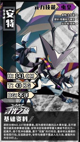 凹凸世界尋光之旅手機版