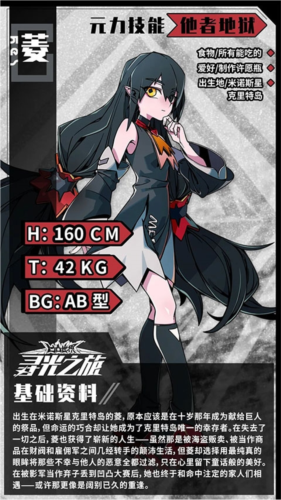 凹凸世界尋光之旅手機版