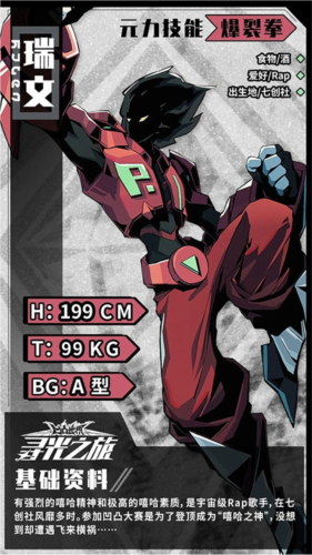 凹凸世界尋光之旅手機版