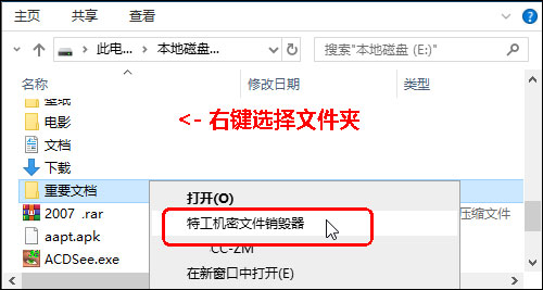特工機(jī)密文件銷(xiāo)毀器