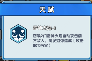 戰(zhàn)力提升攻略2