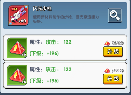 戰(zhàn)力提升攻略6