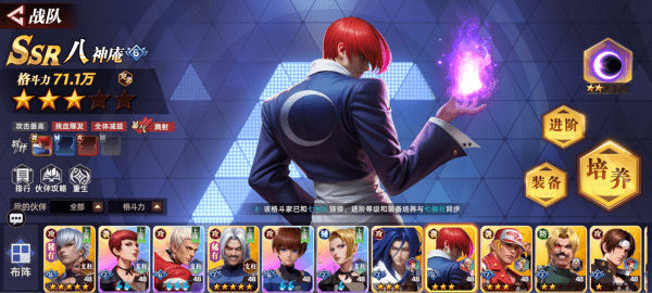 全明星覺醒最新版