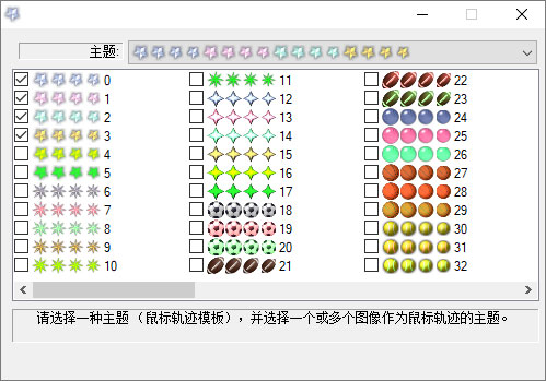 MagicMouseTrails(鼠標(biāo)拖尾特效軟件)