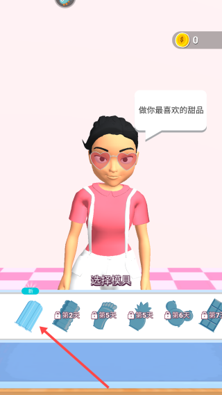 蘿卜女孩九游版