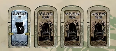 蘇丹的游戲(Sultans Game)