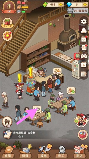 我的面包房物語手游