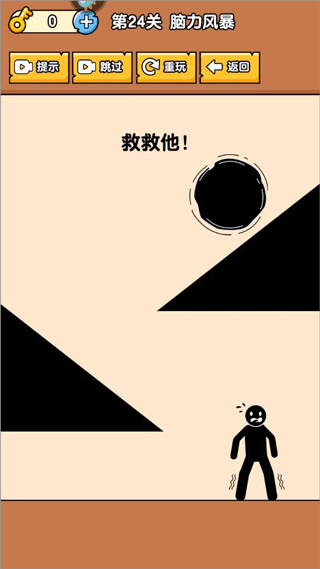 燃燒吧大腦九游版