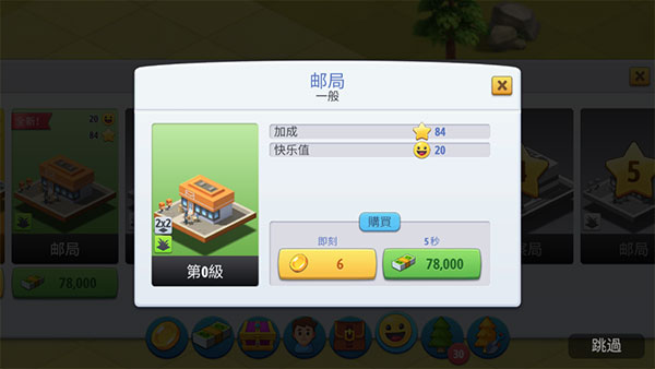 城市島嶼6免費(fèi)版