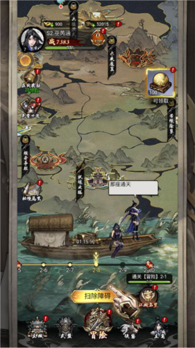 仗劍封魔離線版