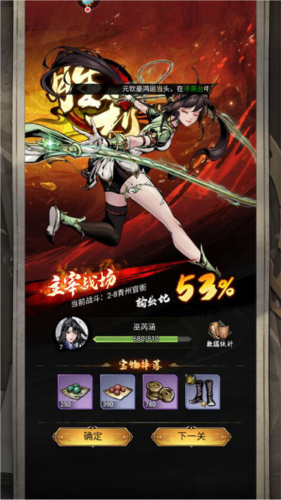 仗劍封魔離線版