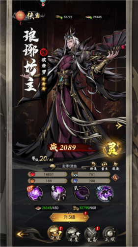 仗劍封魔離線版