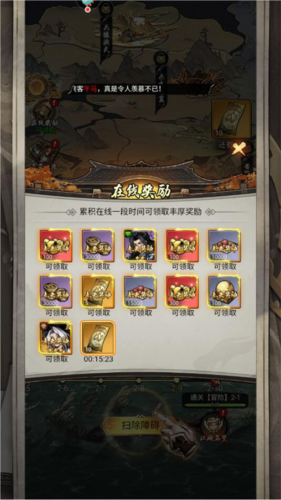 仗劍封魔離線版