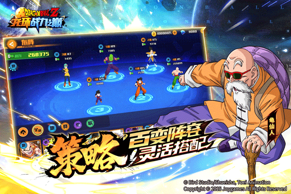龍珠戰(zhàn)力之巔官方正版