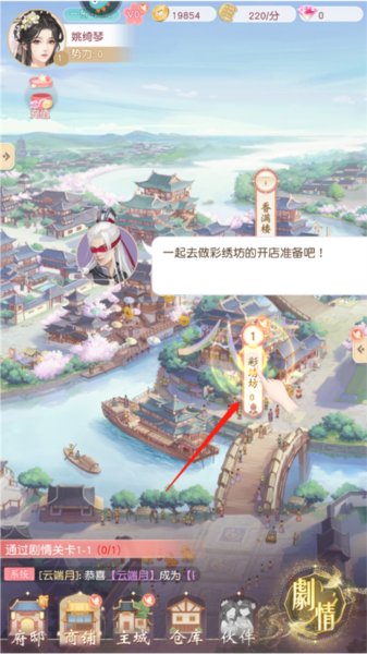 錦繡商鋪安卓版