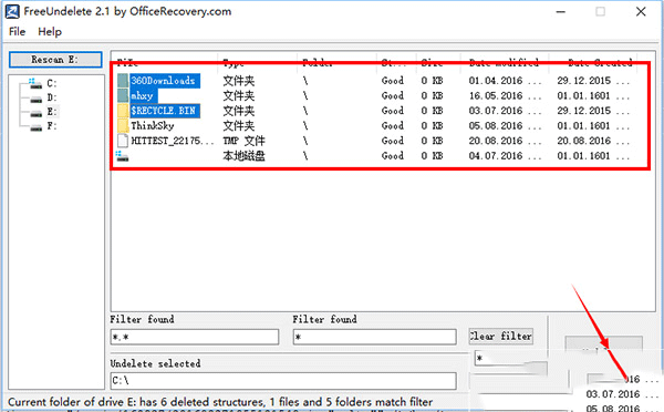 FreeUndelete(免費數(shù)據(jù)恢復軟件)