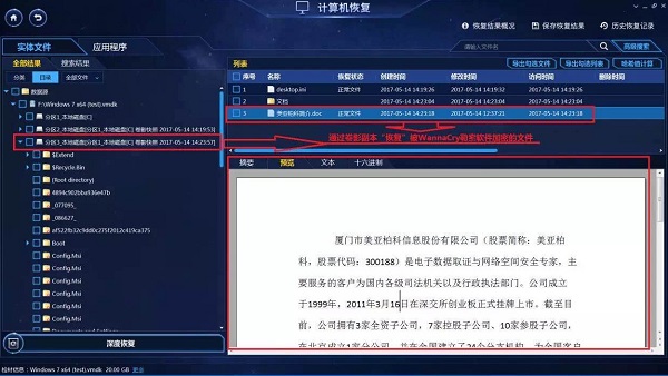 恢復(fù)大師永恒之藍(lán)