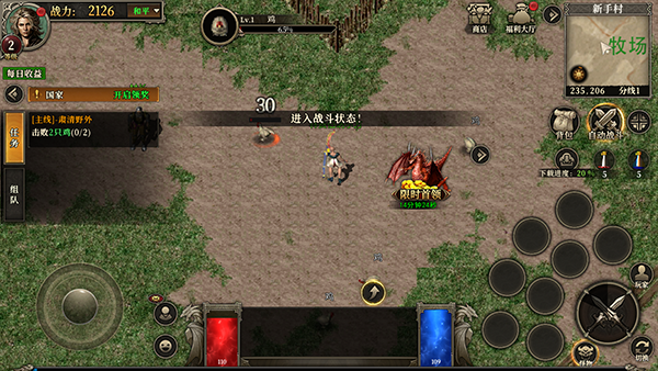 天天龍族最新版