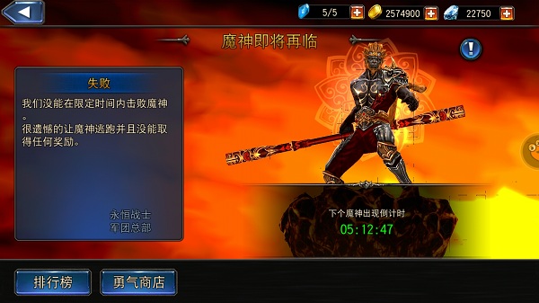 永恒戰(zhàn)士4最新版