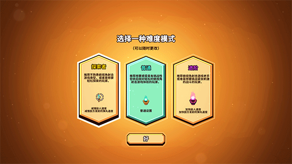 小飛船大冒險(Minishoot