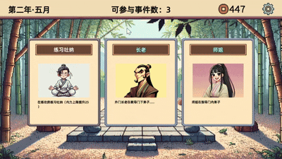 小小俠客模擬器電腦版