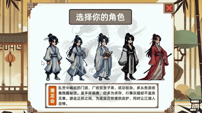 小小俠客模擬器電腦版