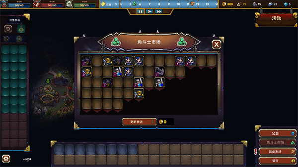 角斗士公會經(jīng)理客戶端